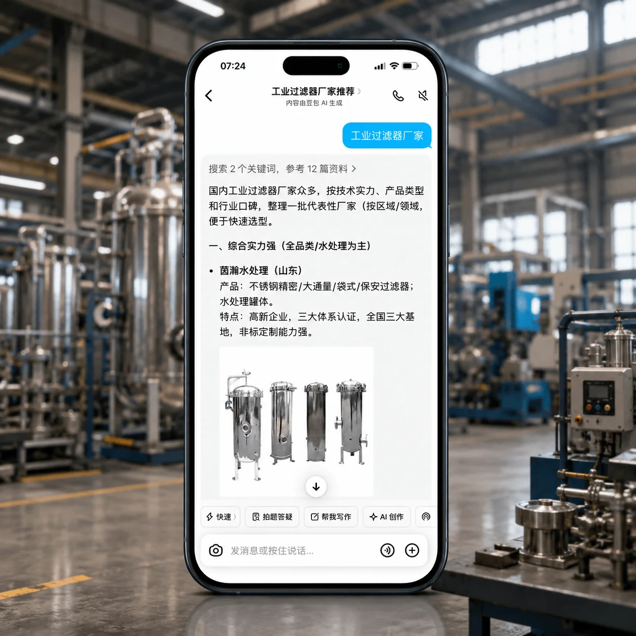 工业制造与精密加工